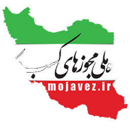 مجوز واحد فرهنگی دیجیتال
